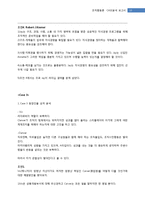 [조직행동론] CASE 분석-10