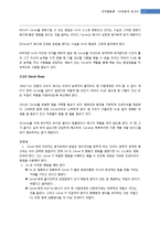 [조직행동론] CASE 분석-12