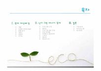 [이벤트축제] 난지 Green Energy 페스티벌-2