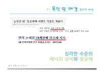 [이벤트축제] 난지 Green Energy 페스티벌-5