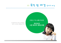 [이벤트축제] 난지 Green Energy 페스티벌-6