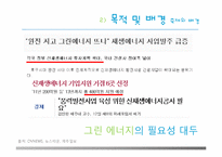 [이벤트축제] 난지 Green Energy 페스티벌-7