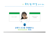 [이벤트축제] 난지 Green Energy 페스티벌-8