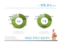 [이벤트축제] 난지 Green Energy 페스티벌-10