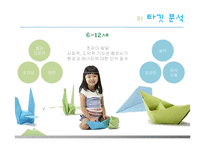 [이벤트축제] 난지 Green Energy 페스티벌-14