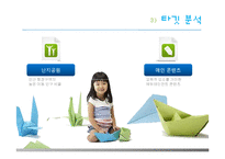 [이벤트축제] 난지 Green Energy 페스티벌-15