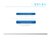 [이벤트축제] 난지 Green Energy 페스티벌-18