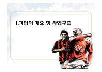 [회계] 온라인게임 시장의 전망과 수익성 -NEOWIZ GAMEZ를 중심-3