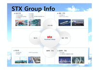 STX 전략 레포트-6