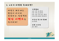 [문화예술마케팅] 2009 인천세계도시축전-13