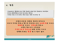 [문화예술마케팅] 2009 인천세계도시축전-15