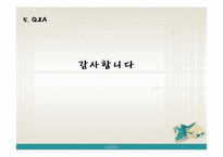[문화예술마케팅] 2009 인천세계도시축전-16