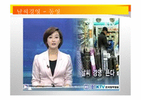 날씨경영 레포트-3