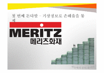 날씨경영 레포트-10