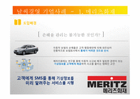 날씨경영 레포트-11