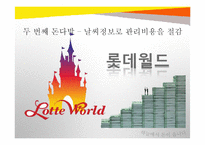 날씨경영 레포트-13