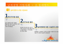 날씨경영 레포트-16