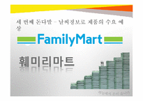 날씨경영 레포트-17