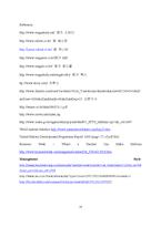 [소비자행동] 메가스터디 7-S 분석(영문)-18