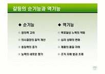 [조직행동] 13장 집단갈등과 협상-6