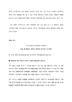 아이코닉스 뽀로로 해외진출 성공 전략-8