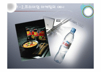 프리미엄마케팅 신라면 블랙 마케팅전략-5