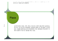 프리미엄마케팅 신라면 블랙 마케팅전략-9