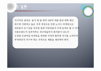 프리미엄마케팅 신라면 블랙 마케팅전략-16