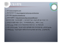 프리미엄마케팅 신라면 블랙 마케팅전략-17
