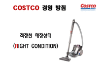 코스트코 COSTCO의 경영 전략-11