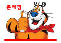 켈로그 스페셜K 마케팅전략-10