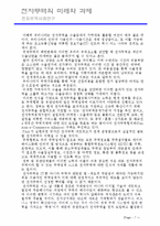 [국제경영] 구글 성공 요인 분석-7