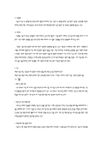 [경영전략] 아시아나 항공의 전략적 제휴와 경쟁우위-4