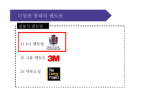 [인적자원관리] 기업의 공식적 멘토링 프로그램-7