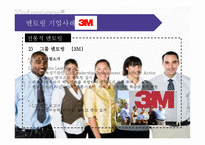 [인적자원관리] 기업의 공식적 멘토링 프로그램-10
