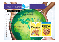 [인적자원관리] 기업의 공식적 멘토링 프로그램-16