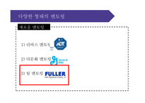 [인적자원관리] 기업의 공식적 멘토링 프로그램-17