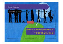[인적자원관리] 기업의 공식적 멘토링 프로그램-20