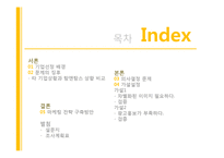 [마케팅조사] 탐앤탐스 마케팅전략-2