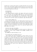 [국제경영] 농심 신라면의 해외진출전략-9