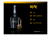 [외식산업] Mad for Garlic 메디포 칼릭 전략 및 성공요인-2