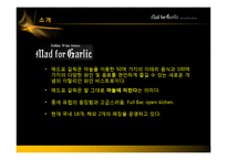 [외식산업] Mad for Garlic 메디포 칼릭 전략 및 성공요인-4