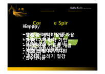 [외식산업] Mad for Garlic 메디포 칼릭 전략 및 성공요인-5