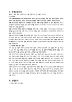 [마케팅] 젊은 층과 노년층의 욕구를 만족시키는 `현대자동차 경차 소형차` 분석 및 마케팅 아이디어-2