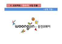 [해외사업] 콩고 사업계획서-15