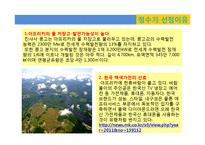[해외사업] 콩고 사업계획서-16