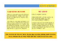 [해외사업] 콩고 사업계획서-17