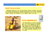 [해외사업] 콩고 사업계획서-20