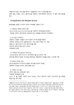 [컨벤션 서비스 관리론] 회의 기획자(PCO) 서비스 현황비교-9
