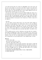 [해외사업] 콩고 사업계획서-6
